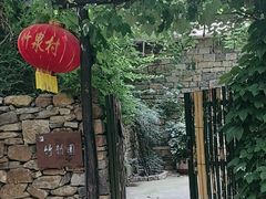 -竹泉村旅游度假区