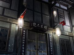 -恩阳古镇