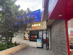 -福海面馆(阳曲店)
