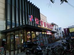 -京客隆超市(管庄店)