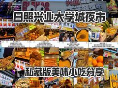 -大学城夜市