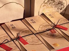 -詹记桃酥(包河万达店)