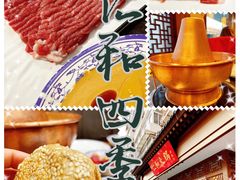 -仁和四季涮肉馆(天坛南门店)