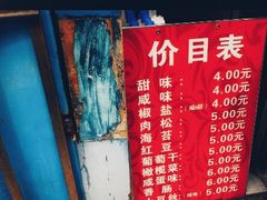 -殷姐糯米包油条