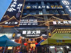 -渝大狮毛肚老火锅(遂宁万达店)