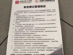 -中国北方国际射击场