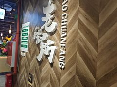 -老船舫·现做活鲜鱼馆(东郊记忆店)