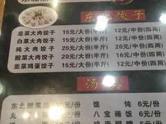 菜单-东北熏肉大饼(大学南路店)