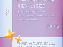 -百联临沂购物中心(临沂路店)