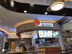 -阿凤姐港式小吃