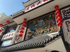 -东北大院·东北菜(三台子店)