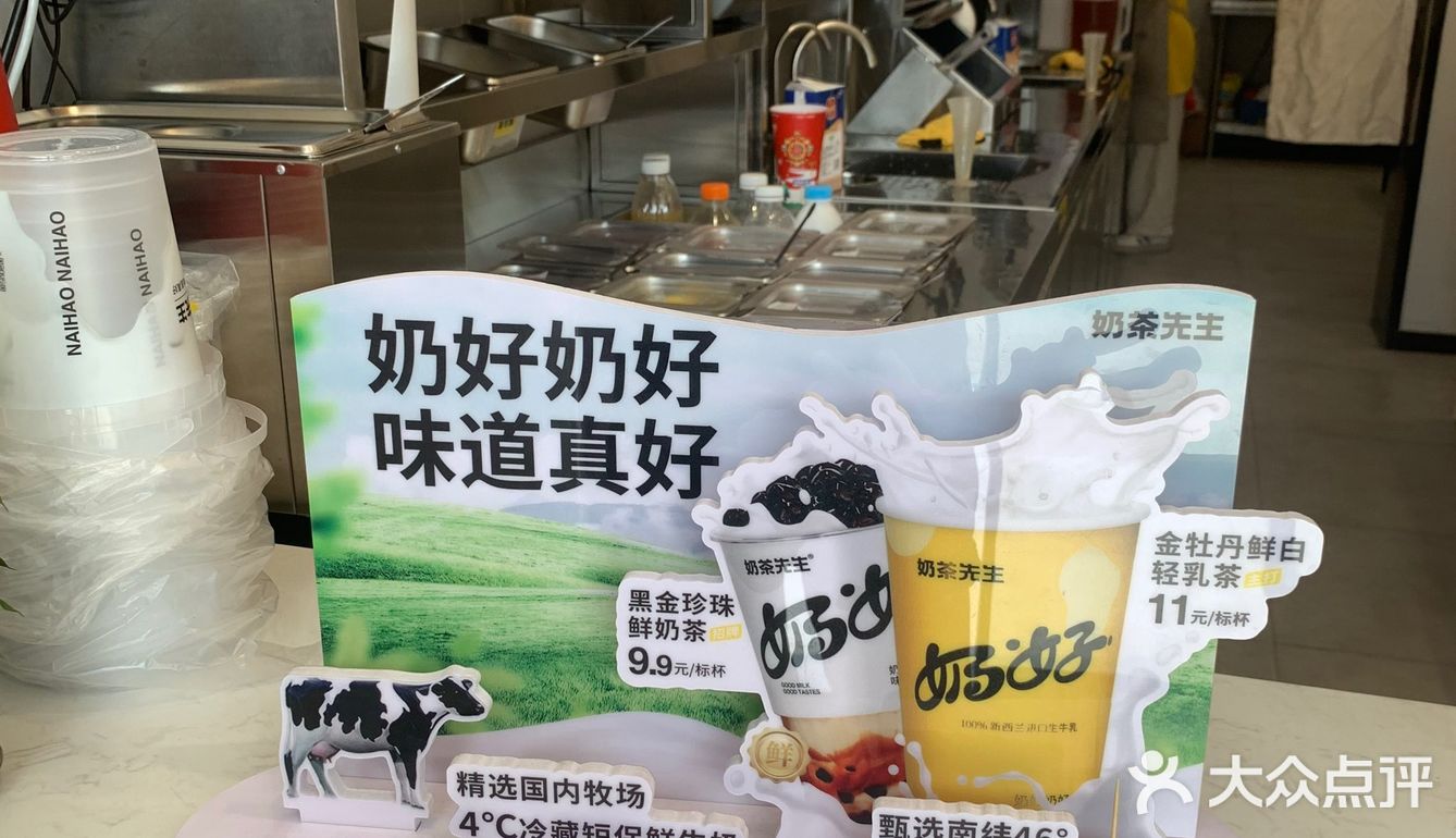 喜欢喝的奶茶之一