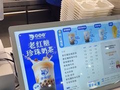 -煲珠公·老红糖珍珠奶茶(长宁龙之梦店)
