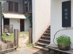 -凤凰御元艺术基地