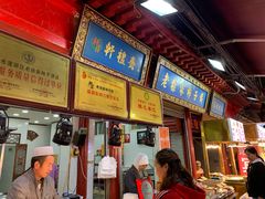 -老徐家柿子饼(北广济街店)