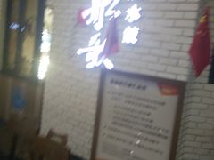 -船歌鱼水饺(淄博万象汇店)