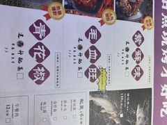 -马邦子·紫苏烤鱼(恒隆广场店)