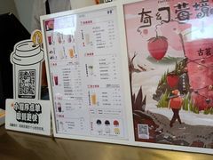 -古茗(吉祥北街店)
