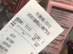 账单-添好运点心专门店(中环IFC店)