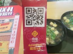 -回味鸭血粉丝汤(砂之船店)