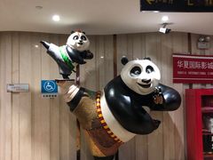 -武汉华夏国际影城(鲁广店)