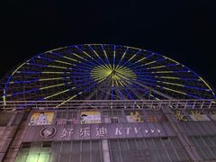 -星城之眼摩天轮