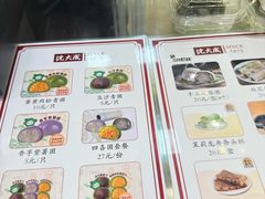 -沈大成(城隍庙店)