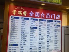 -素满香·Vegan食养自助(天一广场店)