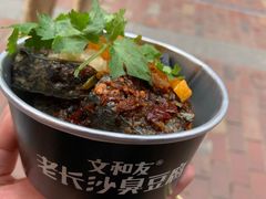 -黑色经典臭豆腐·湖南特产(太平街口店)