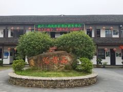 -山沟沟景区
