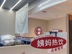 -炖物24章·顺时轻养茶(黄龙店)