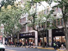 -上海市长春食品商店(淮海中路店)