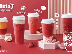 -7分甜(万象城店)