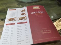 -南雄雄州土菜餐厅(粤北大厦店)