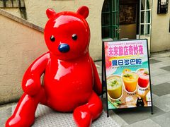 -安福路