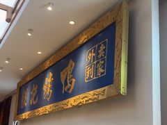-阿瓦山寨·湘菜现炒·剁椒鱼头王(咸阳总店)
