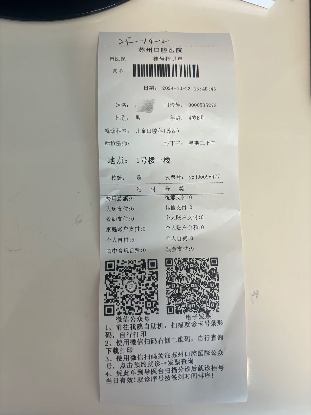 包含北京口腔医院重症中心大夫名单黄牛陪诊挂号的词条