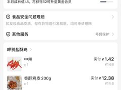 -呷贺盐酥鸡(抄纸巷店)