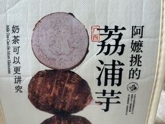 -阿嬷手作(深圳万象天地店)
