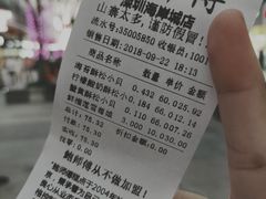 账单-鲍师傅糕点(海岸城店)