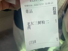 -舒记粉店(七星路店)