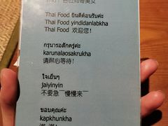 菜单-泰国餐厅 Thai Food(裕华万达店)