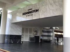 -塞班肯辛顿酒店Kensington Hotel Saipan