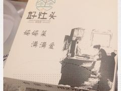 -好灶头妈妈菜·千岛湖柴火鱼餐厅(桐庐店)