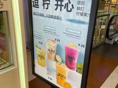 -Jazcu珍仕菓鲜榨果汁(西单大悦城店)