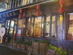 -隔壁老王·家常云南菜(花巷店)