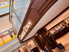 -CHARLIETOWN红茶公司(南京万象天地店)