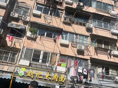 -刘记大肉面(三牌楼大街店)
