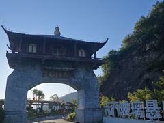 -黄腾峡天门悬廊