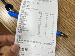 -冒椒火辣(奎星楼街店)